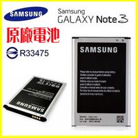 三星 SAMSUNG GALAXY Note3 LTE N900U/N9000 3200mAH 原廠電池 SADA08