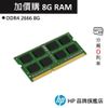 Kingston 金士頓 DDR4 2666 8G NB RAM 筆電記憶體 加價購不含安裝