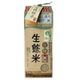 【池上陳協和】有機生態米-糙米1.5公斤/包 1.5Kg/包