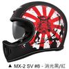 M2R MX-2 SV 安全帽 MX2 SV 8 消光黑紅 內襯可拆 內藏墨鏡 英日復古彩繪 山車帽 全罩《比帽王》
