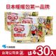 日本小林製藥小白兔暖暖包－貼式30入【金石堂、博客來熱銷】