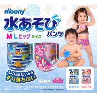 日本 MOONY 滿意寶寶 玩水褲 游泳尿布 男孩女孩 (M/L/XL) 3片入