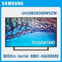 【南紡購物中心】SAMSUNG三星 50吋4K HDR智慧連網電視(UA50BU8500WXZW)
