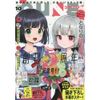 月刊Comic CUNE 10月號2020附露餡了少女海報