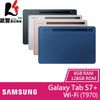Samsung Galaxy Tab S7+ Wi-Fi (6G/128G) T970 平板【贈好禮】【葳豐數位商城】