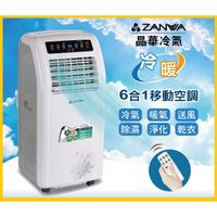 (免運)ZANWA 晶華冷暖型10000BTU 清淨除溼移動式空調/冷氣機ZW-1260CH
