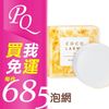 【送發泡網】日本美康櫻森VCO椰油精粹嫩白洗顏皂 一入【PQ 美妝】NPRO