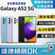 【福利品】SAMSUNG Galaxy A52 5G手機 6G+128GB 6.5吋觸控螢幕