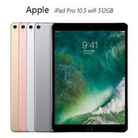APPLE iPad Pro 10.5 (512GB/WIFI版) 平板電腦