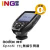 【24期0利率】GODOX 神牛 Xpro-N TTL 無線引閃器 閃光燈觸發器 for Nikon 開年公司貨 兼容AD200 TT685 V860II