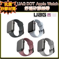 UAG DOT 舒適矽膠錶帶 Apple Watch Series 6 5 4 3 2 1 SE 錶帶 抗菌 止滑 防水