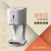 自動給皂機-500ml（皂液適用）附腳架TK-2000S 紅外線偵測 自動感應 免觸摸 安全方便清潔 電池式 洗手乳