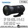 騰龍 TAMRON 150-600mm F5-6.3 Di VC USD G2 (A022) 全片幅 望遠變焦鏡 【平行輸入】WW