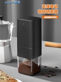 磨豆機咖啡豆研磨機電動咖啡磨豆機手磨咖啡機家用小型自動咖啡研磨器 suger美包