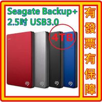 希捷 Seagate Backup Plus 4TB 2.5吋 行動硬碟 USB 3.0 外接式