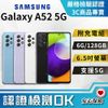 【創宇通訊│福利品】大電量高CP質! 美型防水豆豆機!SAMSUNG Galaxy A52s 6+128GB 5G手機
