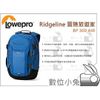 數位小兔【Lowepro 羅普專業背包 Ridgeline BP300AW 冒險旅遊家 藍色】相機包 休閒包 包包