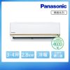 【Panasonic 國際牌】限量★3-4坪 R32 一級能效變頻冷暖分離式冷氣(CU-LJ28BHA2/CS-LJ28BA2)