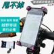 鷹爪 新 防甩 機車 自行車 腳踏車 GPS 導航 車架 重機 支架 手機 架 寶可夢 Pokemon