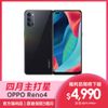 【福利品】OPPO Reno4 黑(8+128GB)