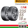 【Continental 馬牌】PremiumContact 6 舒適操控輪胎_兩入組_235/55/18(PC6)