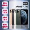 【認證福利品】 Apple iPhone 11 Pro 256G 5.8寸 智慧手機 贈玻璃貼+保護殼