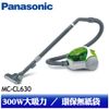【Panasonic 國際牌】 MC-CL630 300W 吸塵器(現貨)