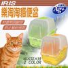 【培菓桃園48H出貨】日本IRIS》IR-RCT-530F樂淘淘含蓋貓便盆 (抽屜式托盤)
