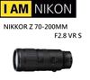 名揚數位 (分期0利率) NIKON Z 70-200mm F2.8 VR S 國祥公司貨 z6 z7 Z6 II Z7 II適用