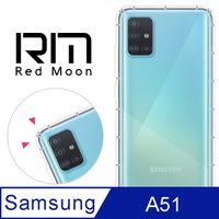 RedMoon 三星 Galaxy A51 6.5吋 防摔透明TPU手機軟殼