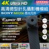 聯詠96660 SONY感光元件 高清4K 迷你DIY微型針孔攝影機錄影模組-CHICHIAU