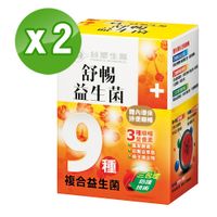 現貨特賣【台塑生醫】舒暢益生菌(30包入/盒) 2盒/組