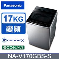 Panasonic國際牌 雙科技溫水不銹鋼17公斤直立洗衣機NA-V170GBS-S