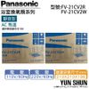 【水電財力便利購】國際牌 Panasonic 靜音型換氣扇 FV-21CV2R (110V) 浴室排風扇 換氣機 (含稅)
