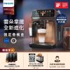 飛利浦 PHILIPS 全自動義式咖啡機 (金) EP5447
