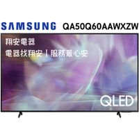 🔥 新機 🔥 SAMSUNG 三星 50吋 4K QLED 智慧連網 電視 50Q60A / Q60A / 2021