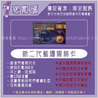 黑莓卡藍鑽版年卡、香港門號、365天期限、台灣大哥大、中華電信、易付卡、預付卡、網卡、電話卡、儲值卡、遠傳電信、台灣之星