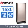 TATUNG大同 158L繽紛鮮獨享單門冰箱-香檳金(TR-A2160GLHR)