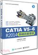 CATIA V5-6 R2014基礎技能課訓（簡體書）