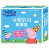 PeppaPig粉紅豬小妹快樂節日拼圖盒【金石堂、博客來熱銷】