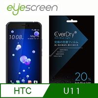 EyeScreen HTC U11 6H 抗藍光 PET 非滿版 螢幕保護貼(無保固)
