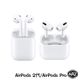Apple AirPods Pro2代【ARZ】【A272】無線藍牙耳機 台灣公司貨 無線充電盒 蘋果原廠公司貨 耳機