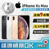 【Apple 蘋果】福利品 iPhone Xs Max 64G(智慧型手機)