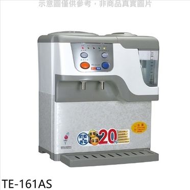 東龍 蒸汽式溫熱開飲機 TE-161AS