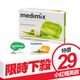 MEDIMIX 印度綠寶石皇室藥草浴 升級白鑽版 美肌皂125g 【小紅帽美妝】NPRO