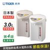 TIGER虎牌 日本製_3.0L微電腦電熱水瓶(PDR-S30R)_台灣原廠保固