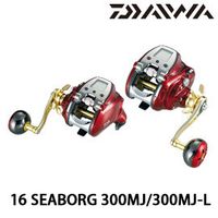漁拓釣具 DAIWA 16 SEABORG 300MJ/300MJ-L (電動捲線器)