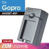 Kamera USB 隨身電池充電器 for Gopro AHDBT-401 (EXM-092) 可搭配行動電源