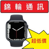 【錦輪通訊】Apple Watch Series7 LTE 41mm 鋁金屬錶帶 智慧手錶