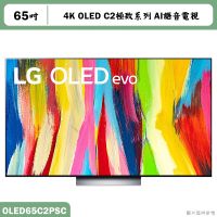 LG樂金 【OLED65C2PSC】65吋OLED evo C2極致系列4K AI物聯網電視